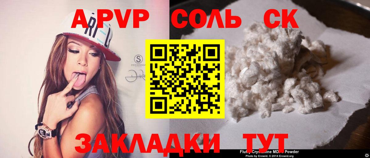 А ПВП СК КРИС  Alpha PVP  Вход с VPN  Тихвин  купить наркотик  A-PVP Соль  APVP крисы CK 