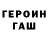 ГЕРОИН гречка Mr Flureek