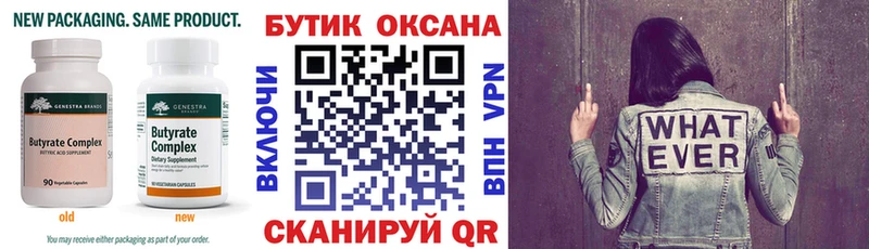 наркошоп Тихвин Бутират вода