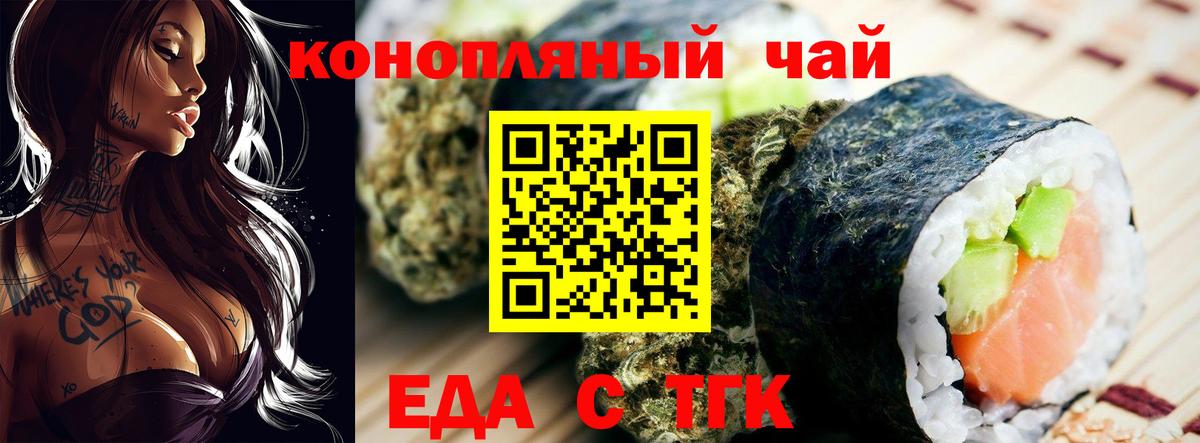 Тихвин  Печенье с ТГК конопля  Вход с VPN 