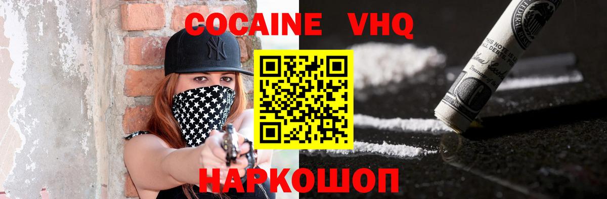 Cocaine Columbia Тихвин