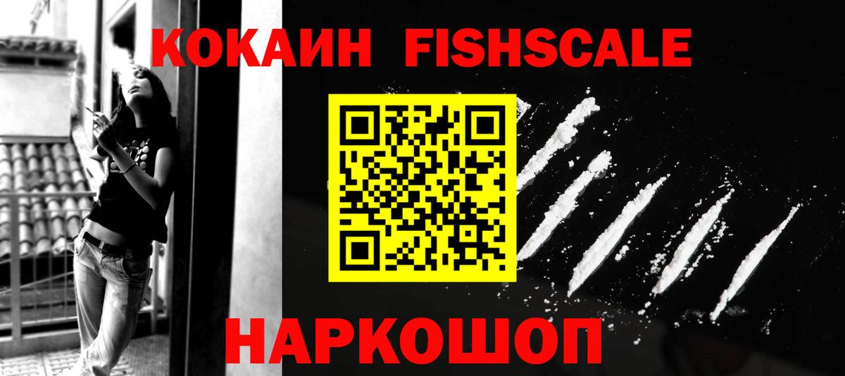 Кокаин  КОКАИН Эквадор  Вход с VPN  Тихвин  Кокаин Боливия 