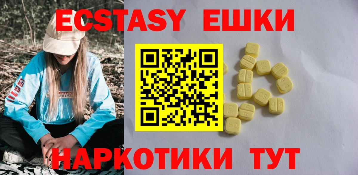 ЭКСТАЗИ 280мг Тихвин