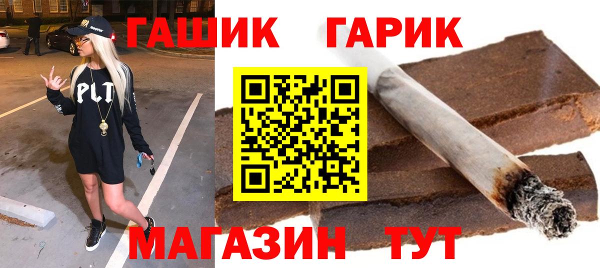 ГАШИШ Изолятор  ГАШ Изолятор  ГАШ  Вход с VPN  Тихвин 