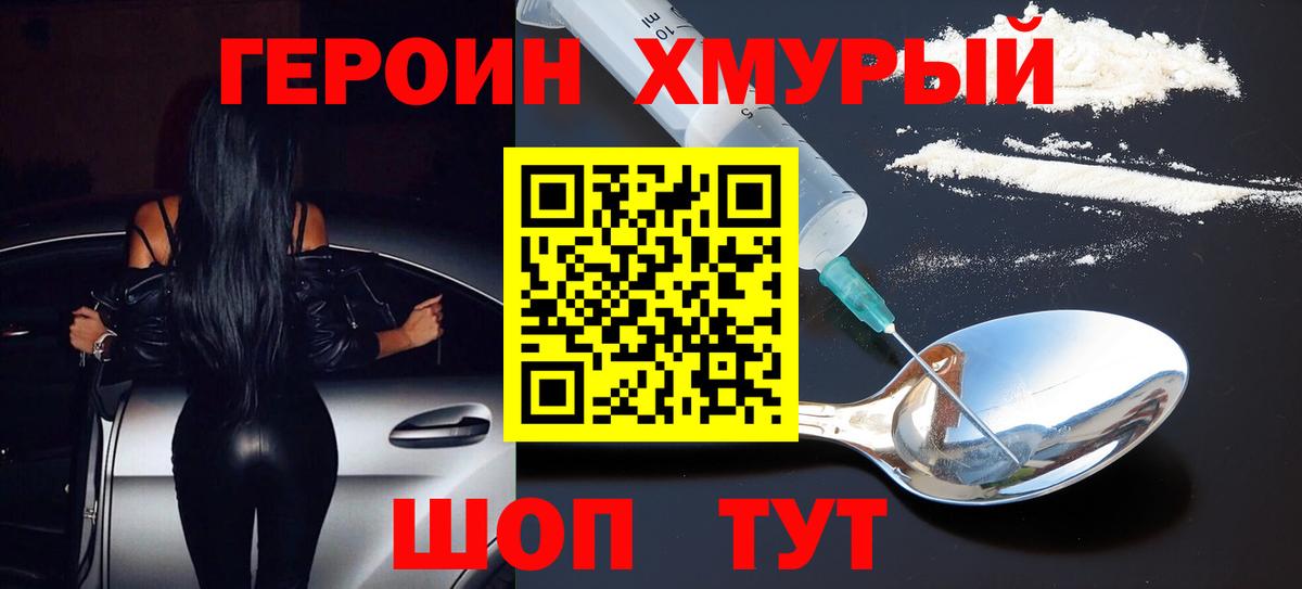 Тихвин  Героин Heroin  Вход с VPN 