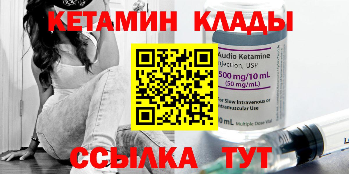 КЕТАМИН ketamine  Кетамин ketamine  даркнет клад  Вход с VPN  Тихвин 