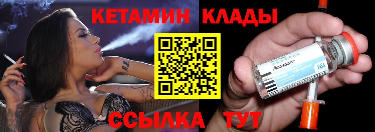 КЕТАМИН ketamine Тихвин