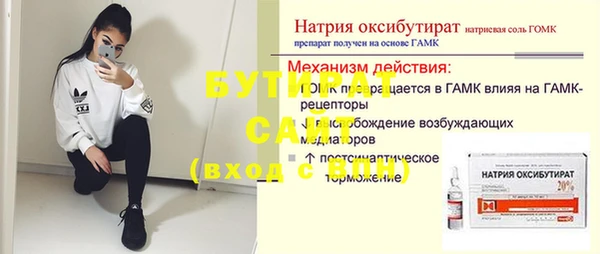 бутират Михайловск