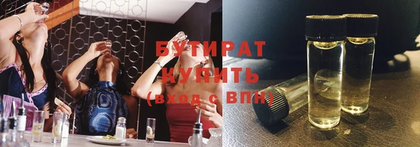 бутират Михайловск