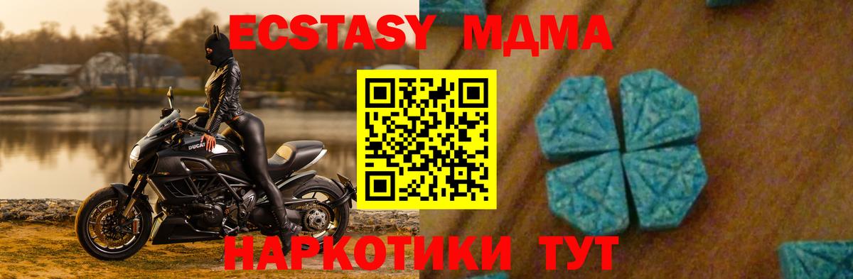 MDMA  МДМА кристаллы  MDMA Molly  Вход с VPN  Тихвин 
