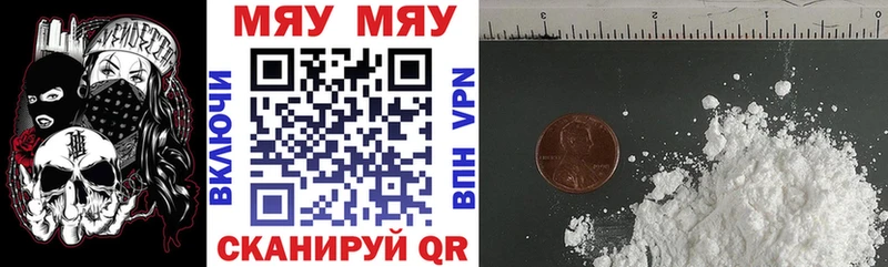 Меф кристаллы  Тихвин 