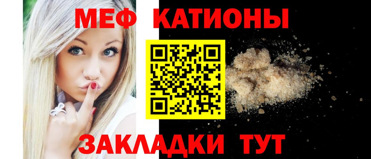 МЕФ кристаллы  Вход с VPN  МЕФ  Тихвин 