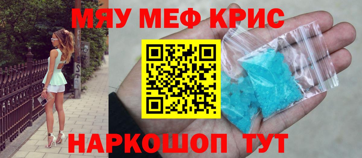 Меф мука Тихвин