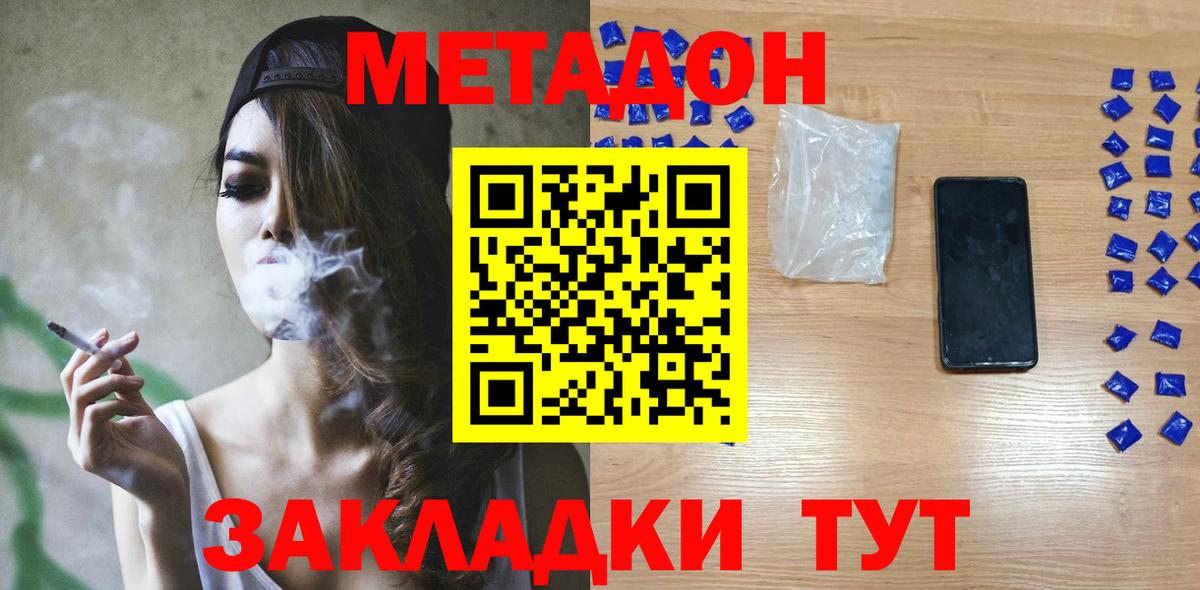 Метадон кристалл  Вход с VPN  Тихвин 
