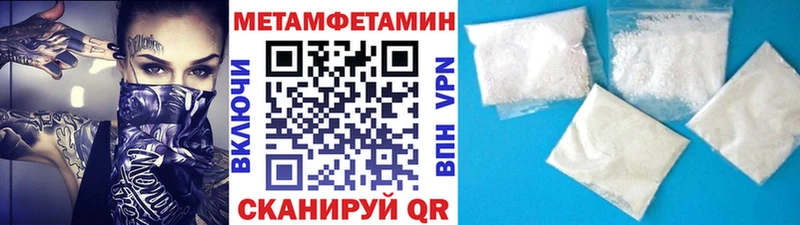 МЕТАМФЕТАМИН Methamphetamine  закладки  Тихвин 