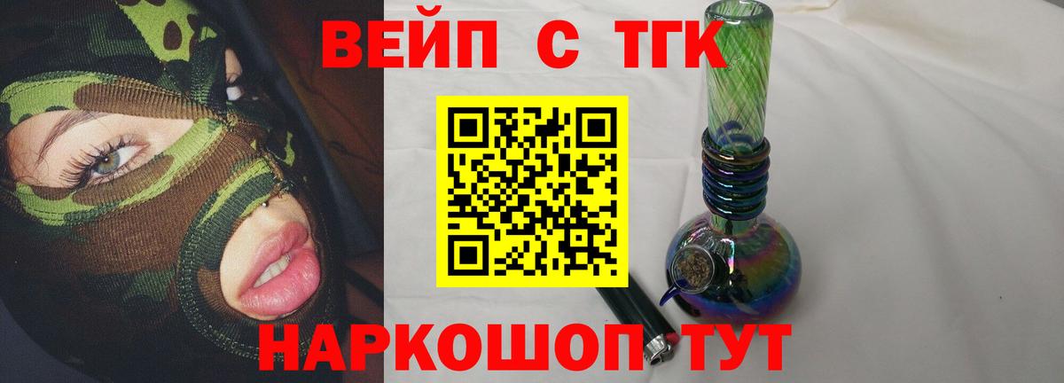 Тихвин  ТГК гашишное масло  ТГК концентрат  Вход с VPN 